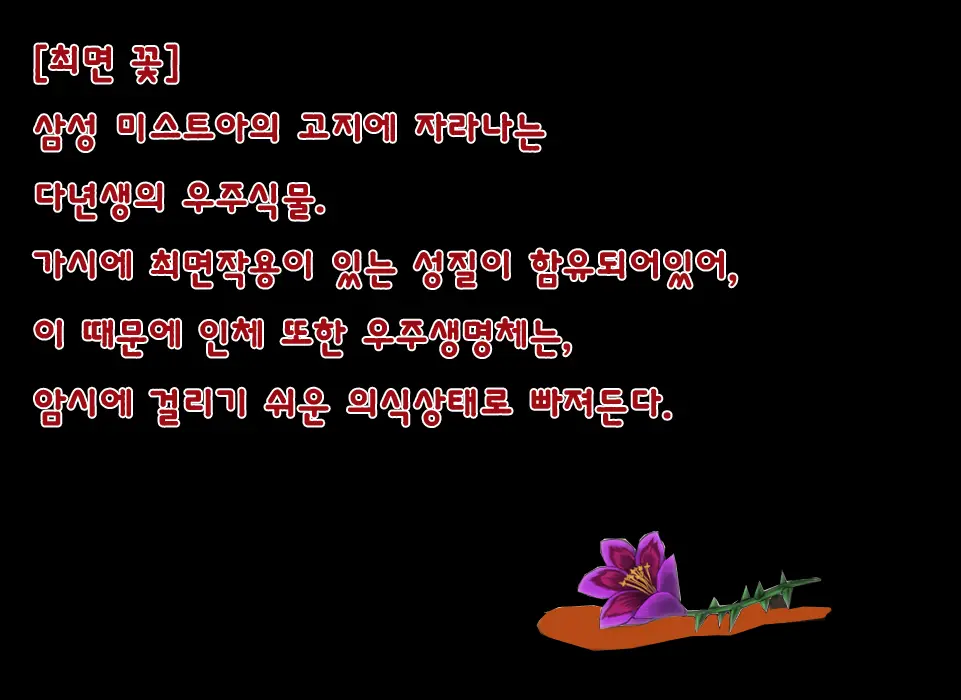 Saimin Darkness (To LOVE-Ru) Korean